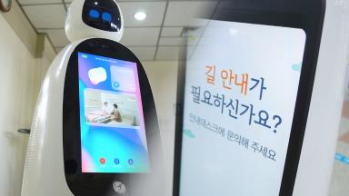 마로솔 평촌 한림대성심병원 로봇 종합편(안내/배송/방역/다학제/홈케어로봇)