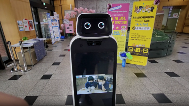 과천시청, 과천청소년수렵관에서 스마트하게 안내할 LG CLOi 가이드봇