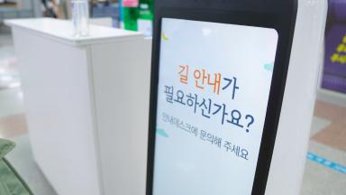 LG CLOi GuideBot - 한림대 성심병원 안내로봇편 썸네일