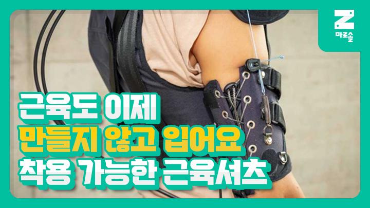 요즘 누가 근육 만들어? 그냥 입지 썸네일